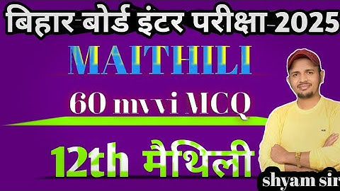 12th maithili 2025 !! MCQ objective Bihar board! मैथिली 100 अंक बिहार बोर्ड most vvi objective