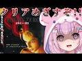 【エネミー・ゼロ】クリアできるのか！？エネミー・ゼロリベンジするぞ！！【胡桃沢りりか】