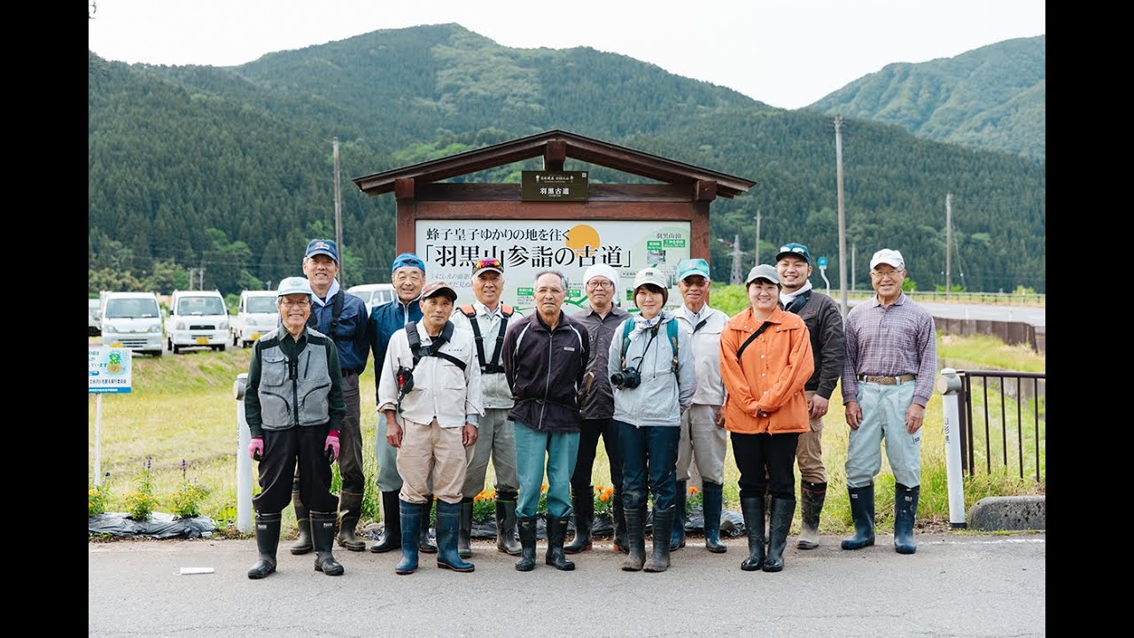 山が私たちを形づくる　- 羽黒山修験道を守る会-　出羽三山「生まれかわりの旅」