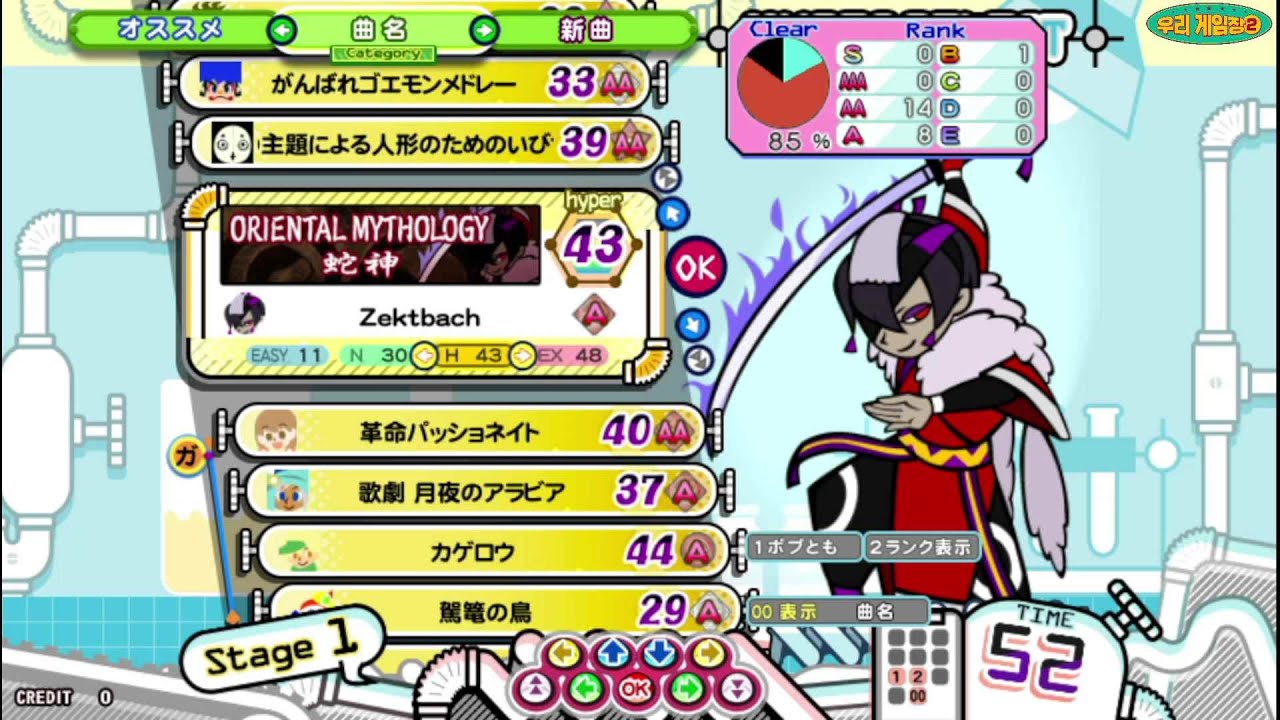 ポップン UniLab] 蛇神 (オリエンタルミソロジー / ORIENTAL MYTHOLOGY