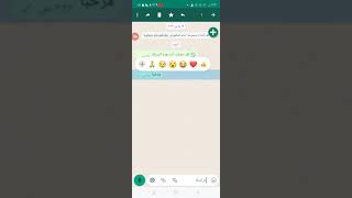 ميزة في تطبيق واتساب تثبيت الرسائل A feature in the WhatsApp application is pinning messages