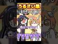 温度差がすごい夜牛詩乃ときらたま #shorts