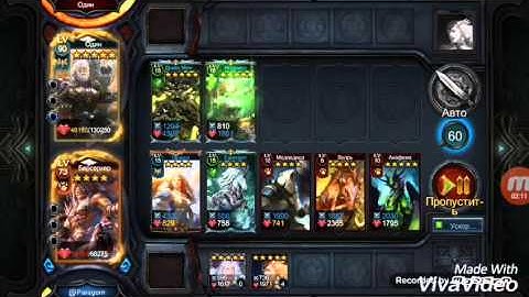 Deck Heroes Прохождение 13-12 на 3*(Лорд Дракон)