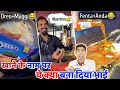 खाने के नाम पर यह क्या बना दिया । funny weird street food making || Vinay Kumar ||