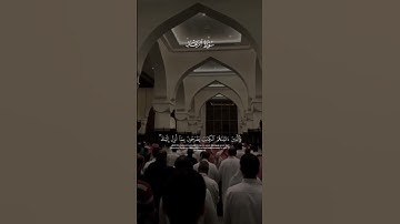الشيخ عبدالله الموسى من سورة الرعد