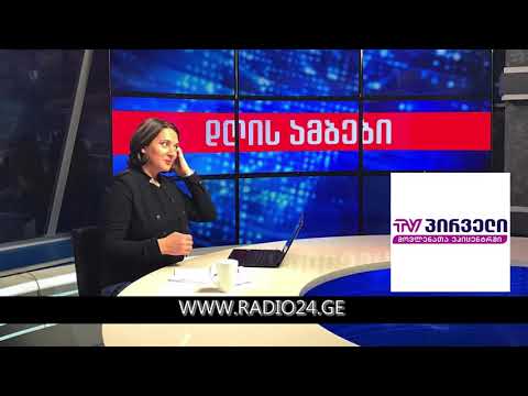 დიანა ტრაპაიძის დღის ამბების მუსიკა Daily News with Dianna Trapaidze Music Theme