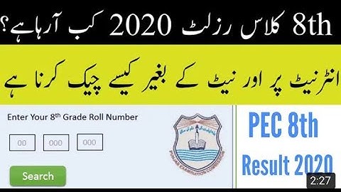 How to Check 8th Class Result 2020 ?