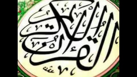 تلاوة بخشوع رهيب لسورة الفاتحة وأواخر سورة إبراهيم