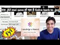 Why Is Everything Jfif Instead Of Jpg Windows10 Problem Solved Easy Tutorial KIG Amit Kashyap Why Is Everything Jfif Instead Of Jpg Windows10 Problem Solved Easy Tutorial KIG Amit Kashyap