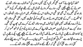 Urdu Novel "جو تم میرے ہو"Mohabat Ka Woh Ehsas Jo Kabhi Kam Na Hua Emotional Romantic Heart Touching screenshot 5