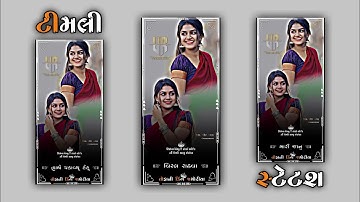 jagdish rathva new timli tetash 2023           jagdish rathva new timli tetash 2023