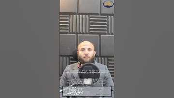 ما تيسر من سوره النمل بصوت القارئ سلامه بن عقل حفظه الله #اكسبلور #دويتو #تيك_توك #حالات_واتس #لايك