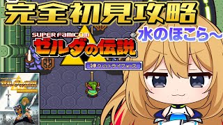 【神々のトライフォース #３】闇の世界編！一気に難易度上がって大変だあ！！💦【Vtuber 彩色いぶき】