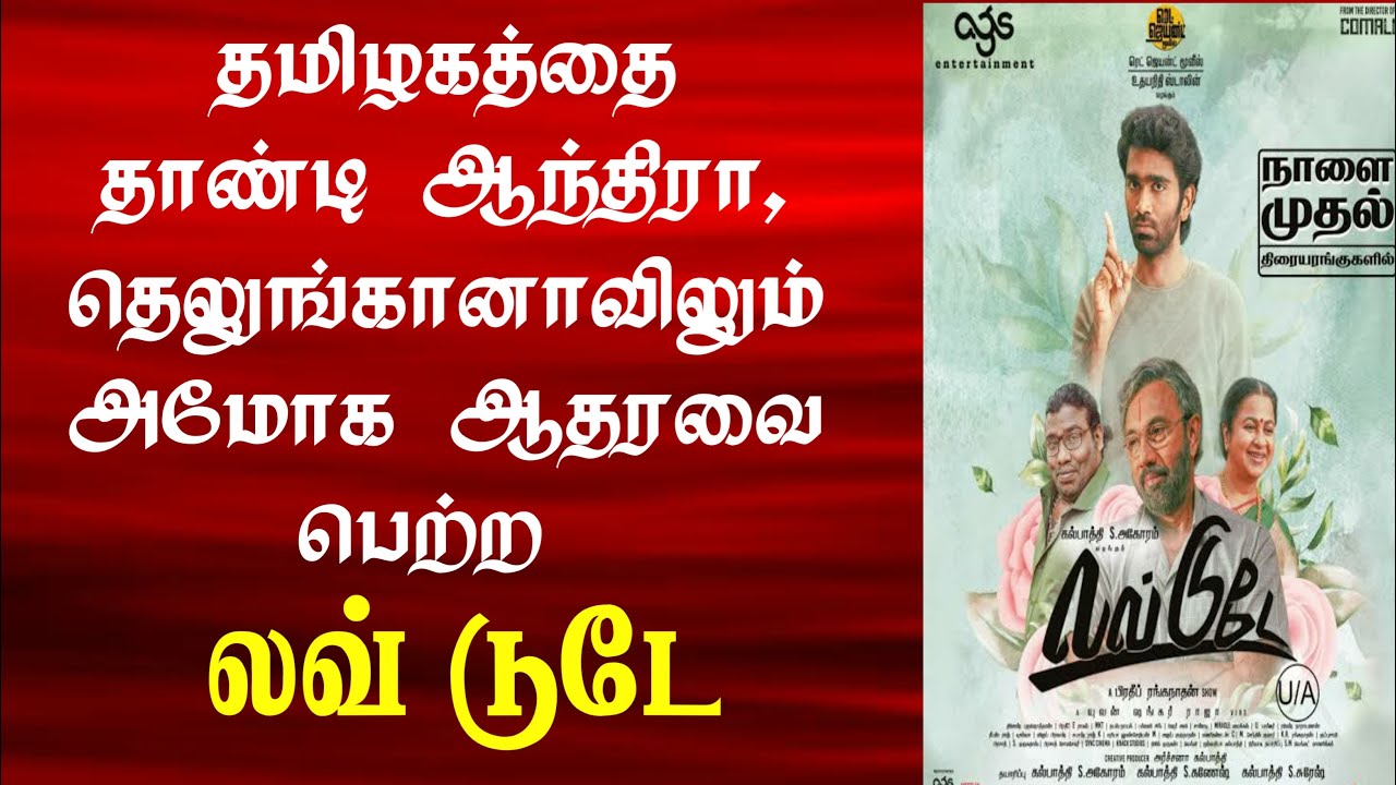 Love Today Day 22 Box Office Love Today World Wide Box Office