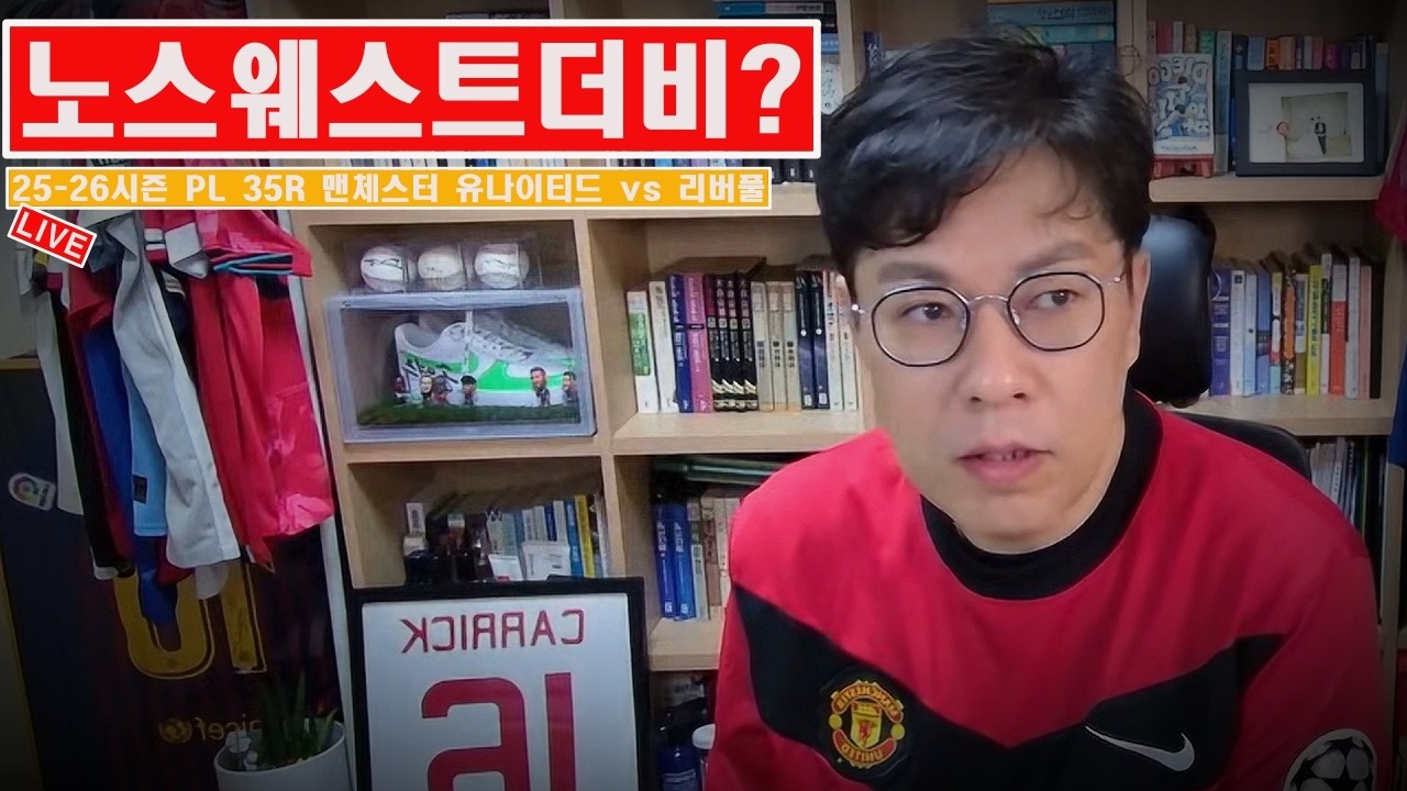 맨유 vs 리버풀 입중계 관련 이미지