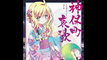 邪神ちゃんドロップキック 11 Mp3