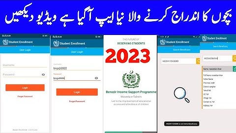 Bisp Taleemi waizaf new app Login 2022|Taleemi waizaf Login 2022|Student Enrollment Login |