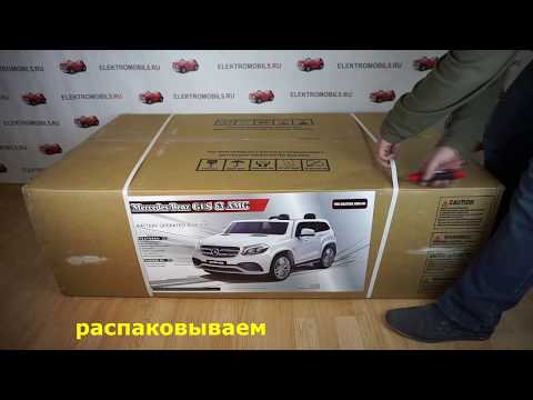 Сборка детского электромобиля Mercedes-Benz GLS63 двухместного