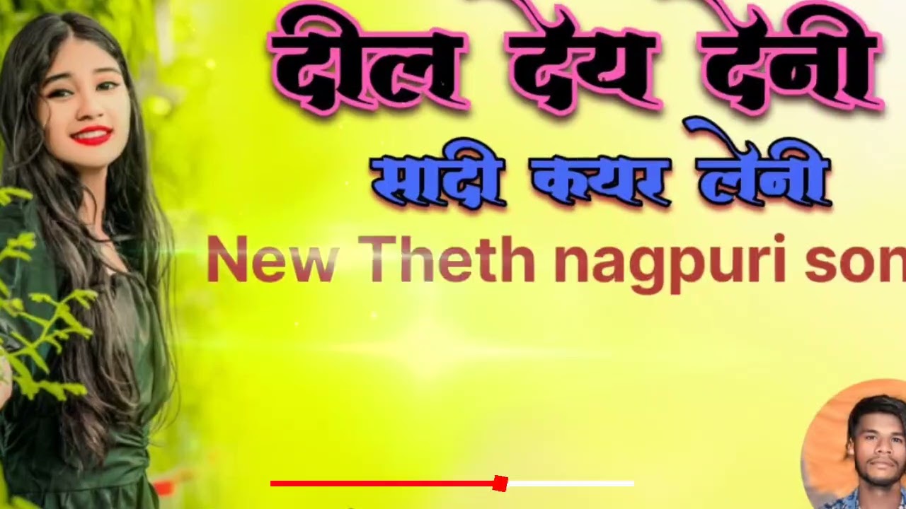 Dil de Deni Sadi kair Leni & singer Rohit say & Pirti Mehar !!! ∆ New Theth Nagpuri  Song 2026--2027