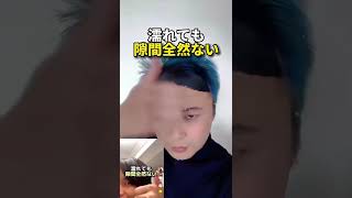 TikTok見てたら出てきた育毛剤CMを完コピしてみた