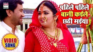 Mother, what do you want in the beginning? Dinesh Lal Yadav, Aamrapali Dubey | Chhath Song 2019