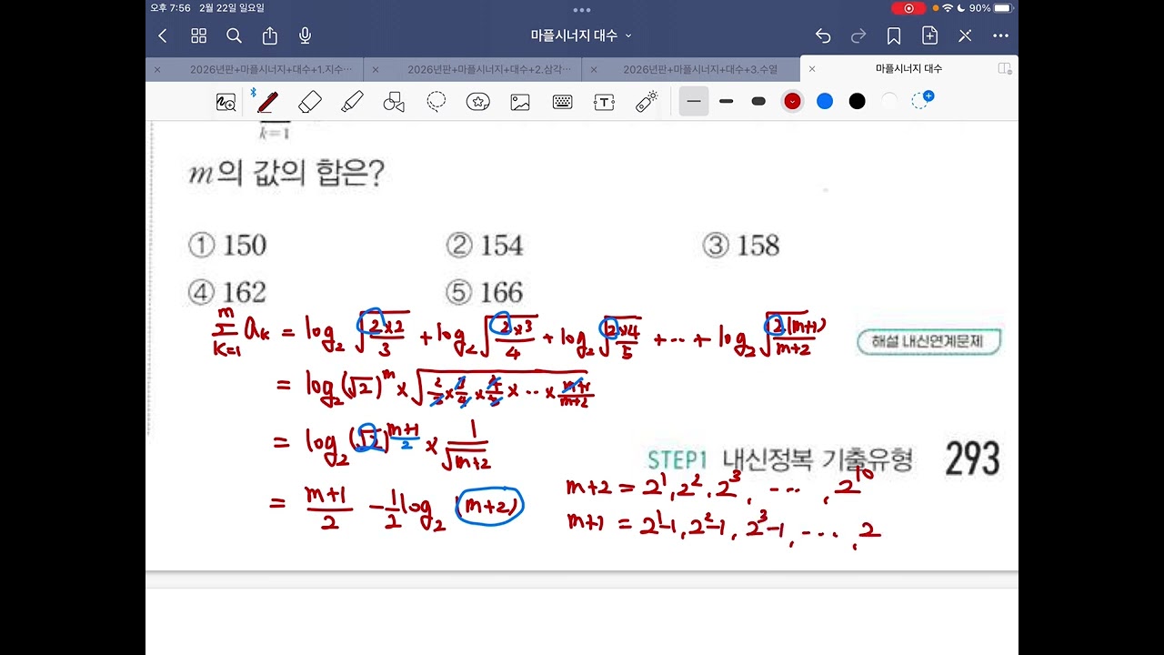 2021학년도 6월 고3 모의고사 21번