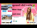 Truenorth Wind App Se Paisa Kaise Kamaye || Free Earning App Today Payment Proof ||NewTask Earning