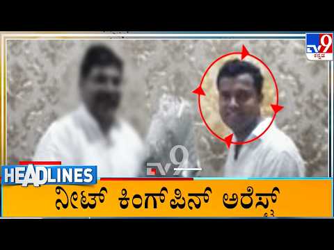 TV9 Kannada Headlines At 7AM (16-05-2026)