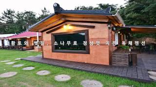 더휴_무안군 해제면_펜션 | 모션애드--