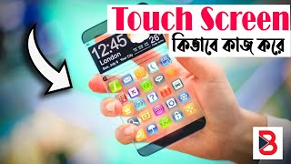 Touch Screen কিভাবে কাজ করে ? How Touch Screen Technology Works