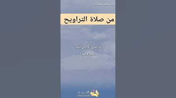 اول سورة الواقعة بصوت #احمد_سليمان_ابوالبراء #اكسبلور #دويتو #راحة_نفسية #تلاوة #explore  #تيك_توك