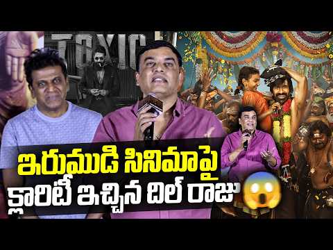 Producer Dilraju Speech at Kurma Avatar MovieTeaser Launch Event | Shivaraj Kumar | TFPC - TFPC
