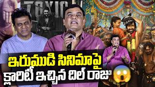 Producer Dilraju Speech at Kurma Avatar MovieTeaser Launch Event | Shivaraj Kumar | TFPC