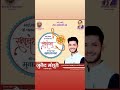 #Rakshabandhan