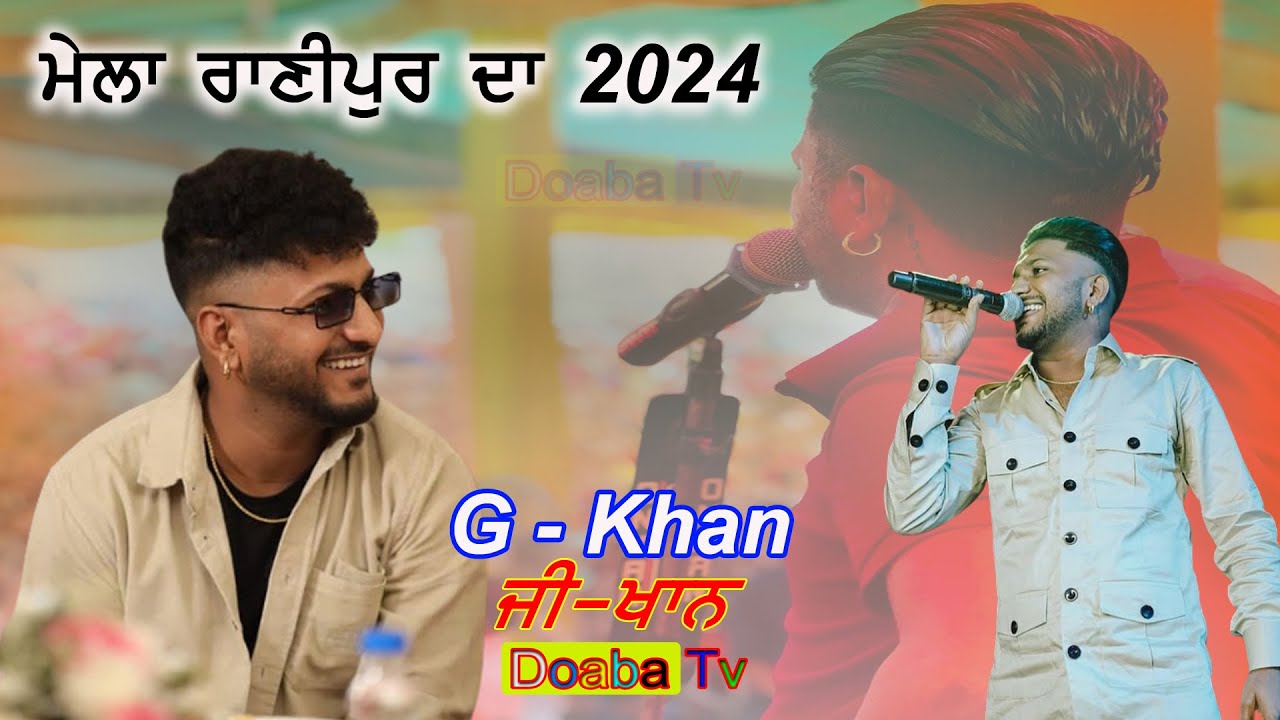 Live G Khan  Mela Pind Ranipur Phagwara ( ਦਰਬਾਰ ਪੀਰ ਬਾਬਾ ਬਾਵਾ ਖਾਨ ਜੀ ਪਿੰਡ ਰਾਣੀਪੁਰ ( ਫਗਵਾੜਾ )