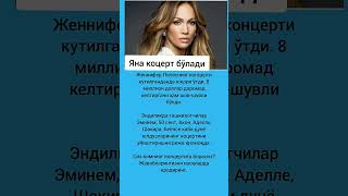 Yana konsert boʻladi. #xabarlar #rek