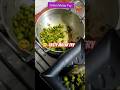 Tasty Matar Fry|Must try it|#matarfry #shorts #ytshorts #shortsfeed