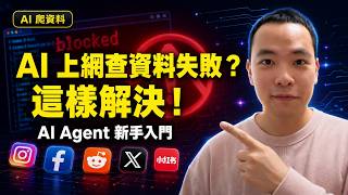AI Skill AI Agent IG Facebook Reddit X Excel