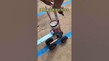 #沣江工具 停车位划线再也不用贴胶带了，小型滚涂式划线机，通用市场油漆涂料 #涂漆划线机 #地坪划线