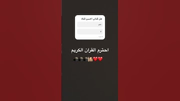 القران الكريم #الرحمن #لايك #تيك_توك #اهميه #راحة_نفسية #ترند #اكسبلور #اكسبلور #لايك