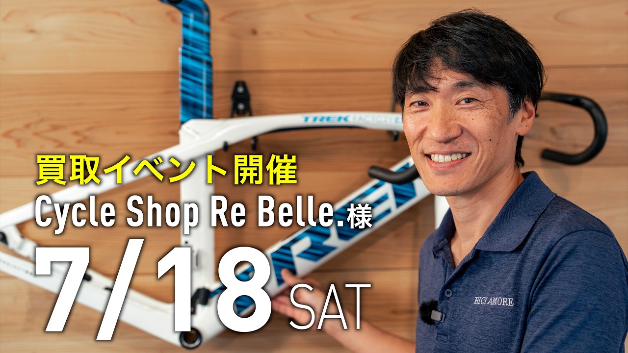 Event Announcement] We're holding a buyback event in Nara City