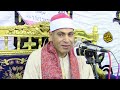 الشيخ أحمد حسن سالمان سورة النساء عزاء حرم الحاج زكريا ابراهيم مطاوع العايشة زفتي ١٨ ٥ ٢٠٢١ 