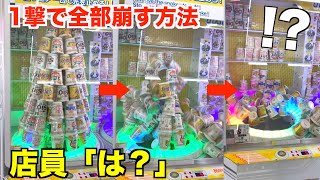 【店大赤字】ゲーセンで1ヶ月分の食料を調達する方法www【クレーンゲーム・UFOキャッチャー】