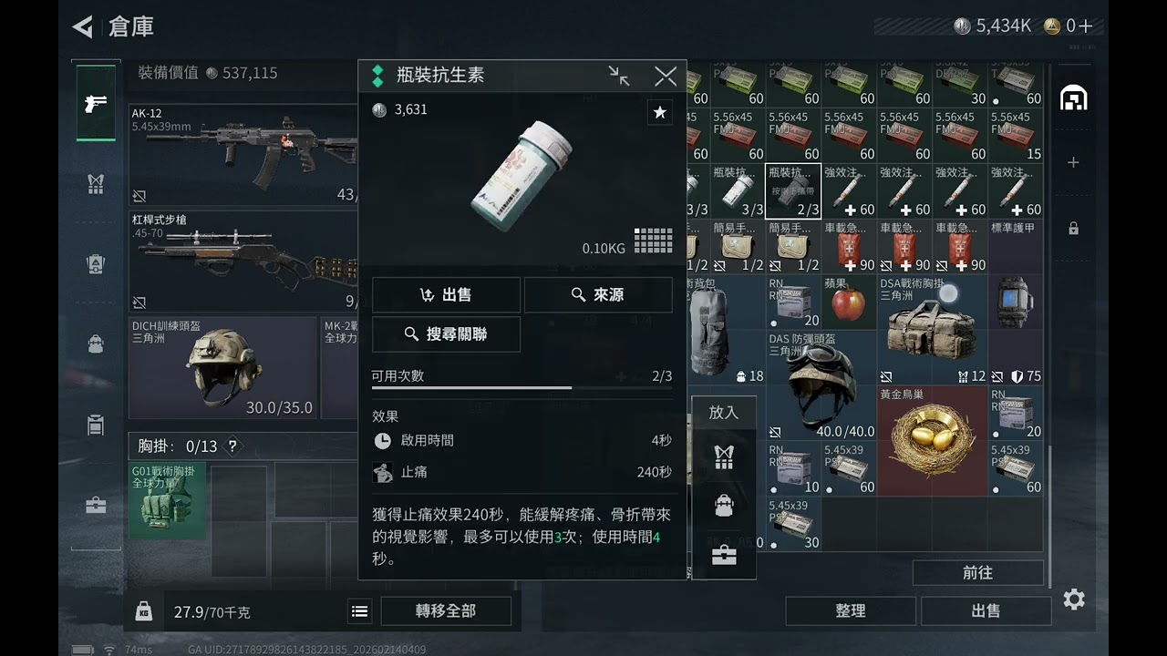 中於拿到了（黃金鳥巢）😎😎😎😎😎