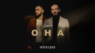 Idris & Leos -Кто Она | 1 час