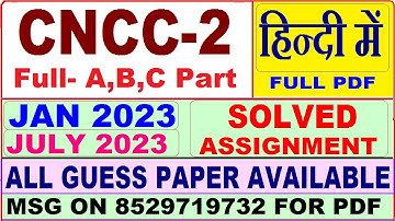 cncc 2 solved assignment 2023 in hindi / cncc 2 solved assignment 2022-23 in hindi / ignou cncc 2