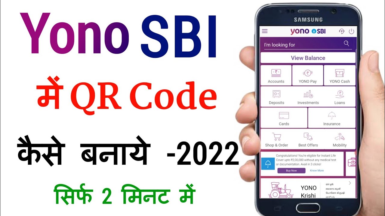 How can I generate QR code in SBI Yono | Yono sbi ka qr code kaise