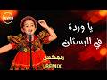 DJ Steve Ya Warda يا وردة في البستان Arabic Melodic Vibes Official Music Video Remix 