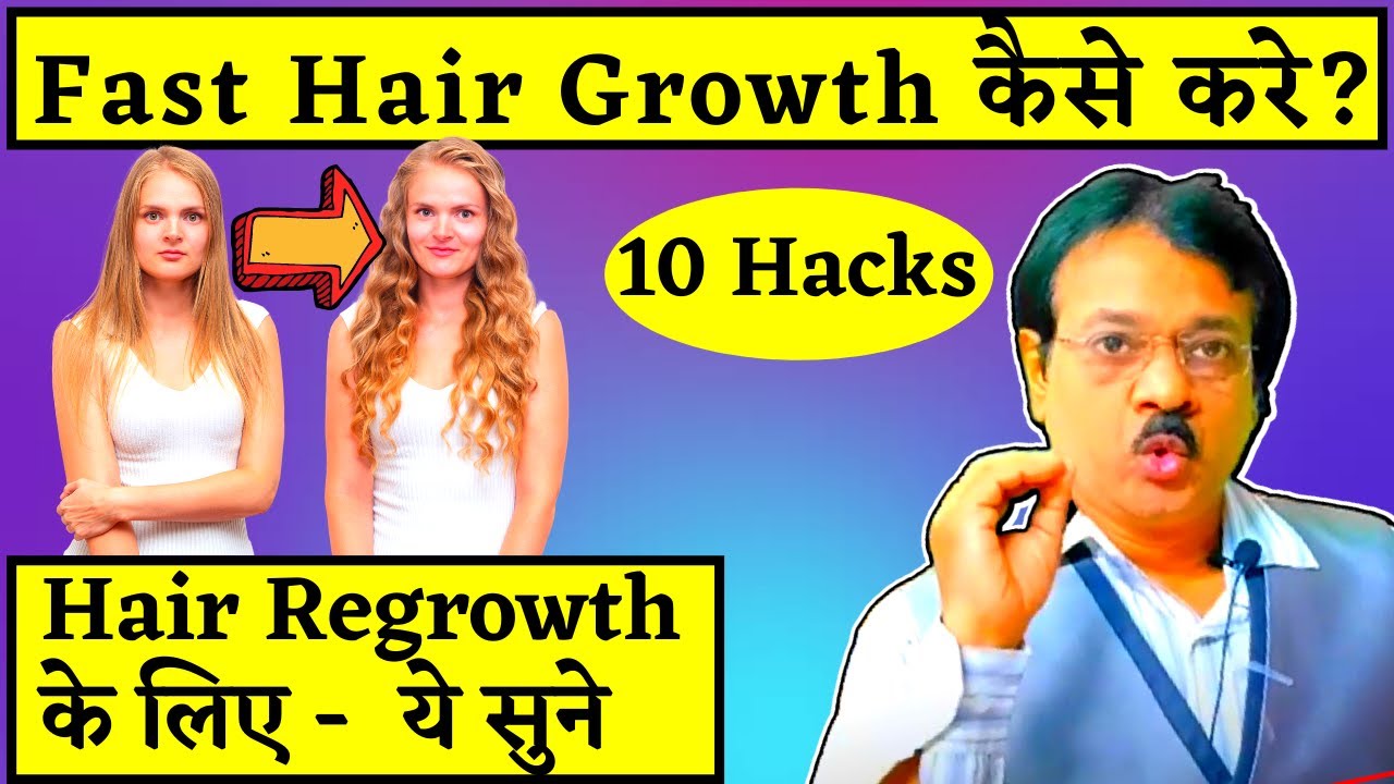 Hair Growth Ke Liye Kya Khaye? What foods grow hair faster? Long Hair Growth Hacks Log Hair