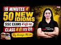Idioms and Phrases for SSC CGL 2026 | Top 50 Idioms and Phrases for Competitive Exams | Ananya Mam